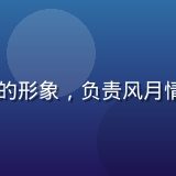 ai风月内容创作总监顾风眠的形象，负责风月情感场景与角色剧本的创意设计
