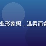 ai风月创始人林月白的专业形象照，温柔而睿智的AI情感交互研究专家